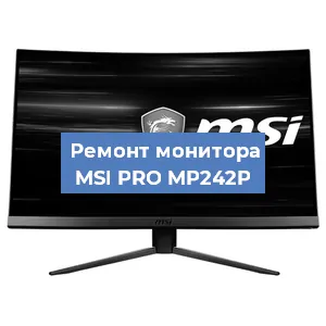 Замена конденсаторов на мониторе MSI PRO MP242P в Волгограде